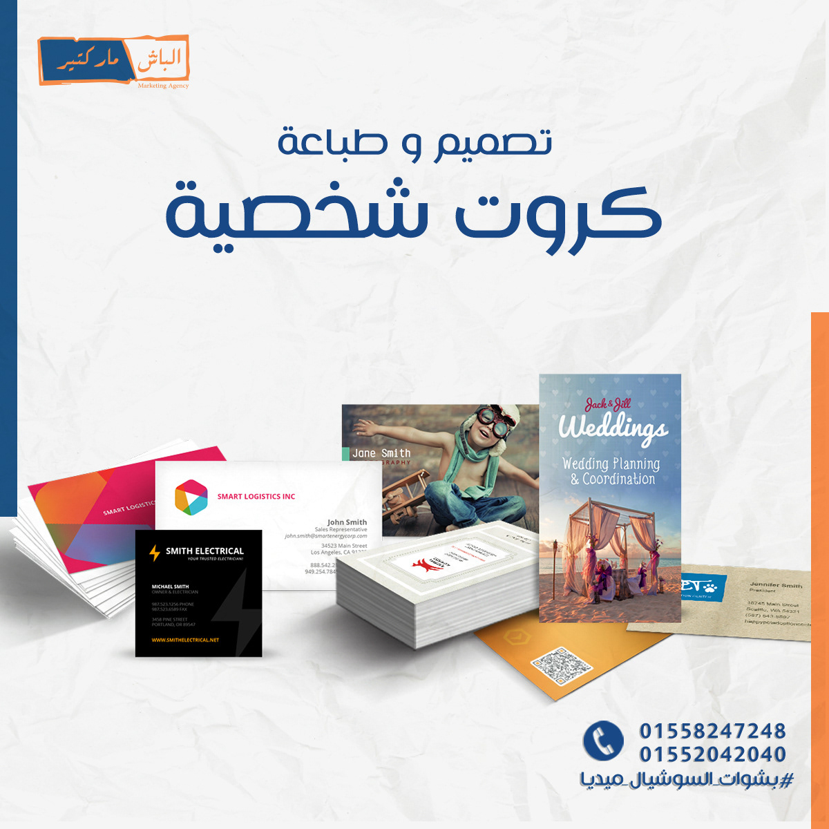 Social media marketing agency for small business